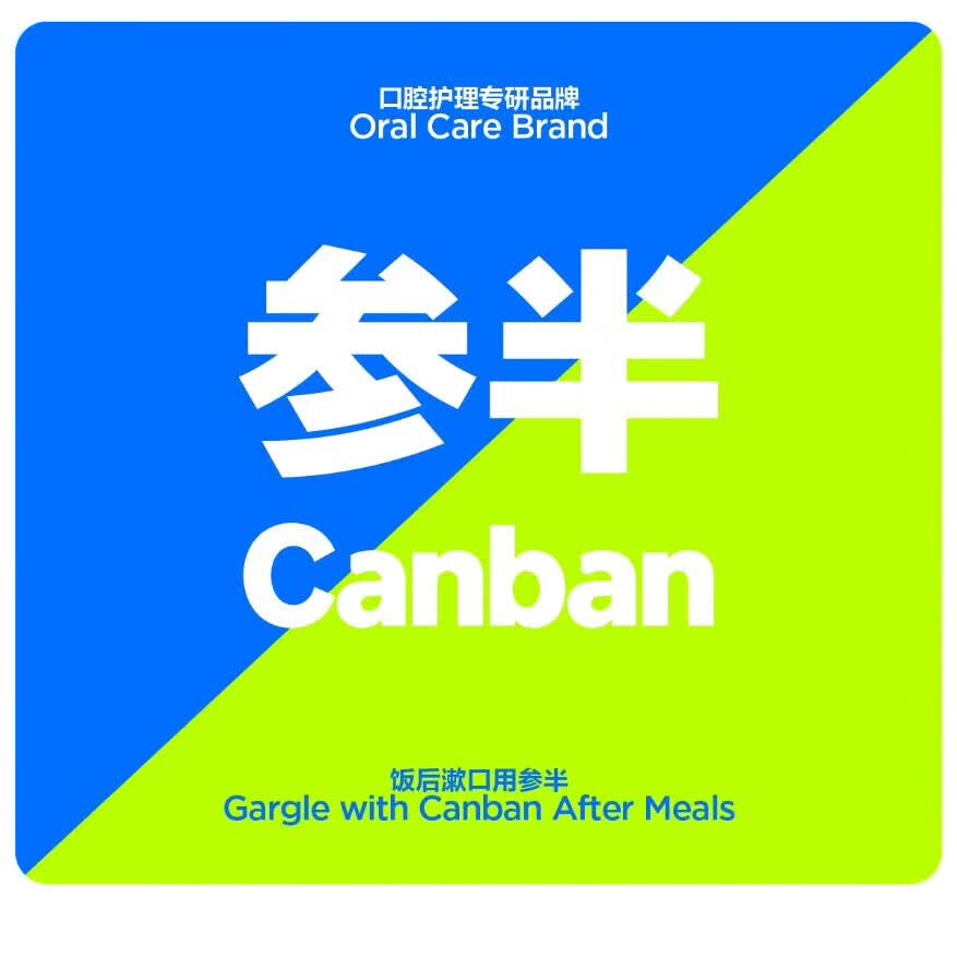 参半溶菌酶可清牙膏美白热感快速溶解顽固牙渍去黄牙渍零度清新牙膏 【囤货款】SP1净清新清新玫瑰清茶180g*3