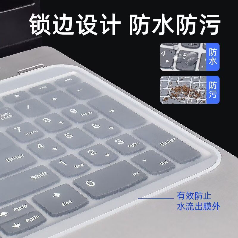 【工厂直发】笔记本电脑键盘膜通用14/15.6/17寸联想手提电脑键盘按键防尘垫 15-17寸通用键盘膜