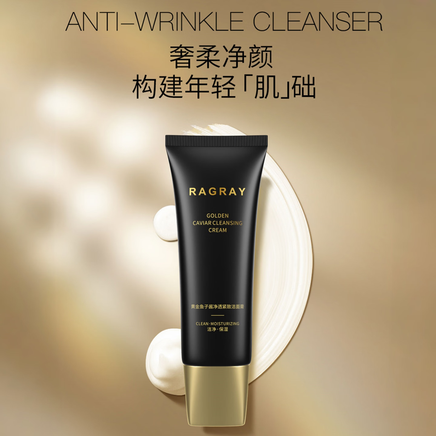芮度黄金鱼子酱净透紧致补水温和深层清洁保湿洁面膏乳洗面奶女男正品 芮度黄金鱼子酱净透紧致洁面膏 【100%正品】正装2支120g+40g试用装