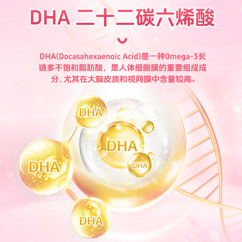 纽敏智乐孕产妇专用DHA海藻油60粒dha备孕孕期营养 1瓶装