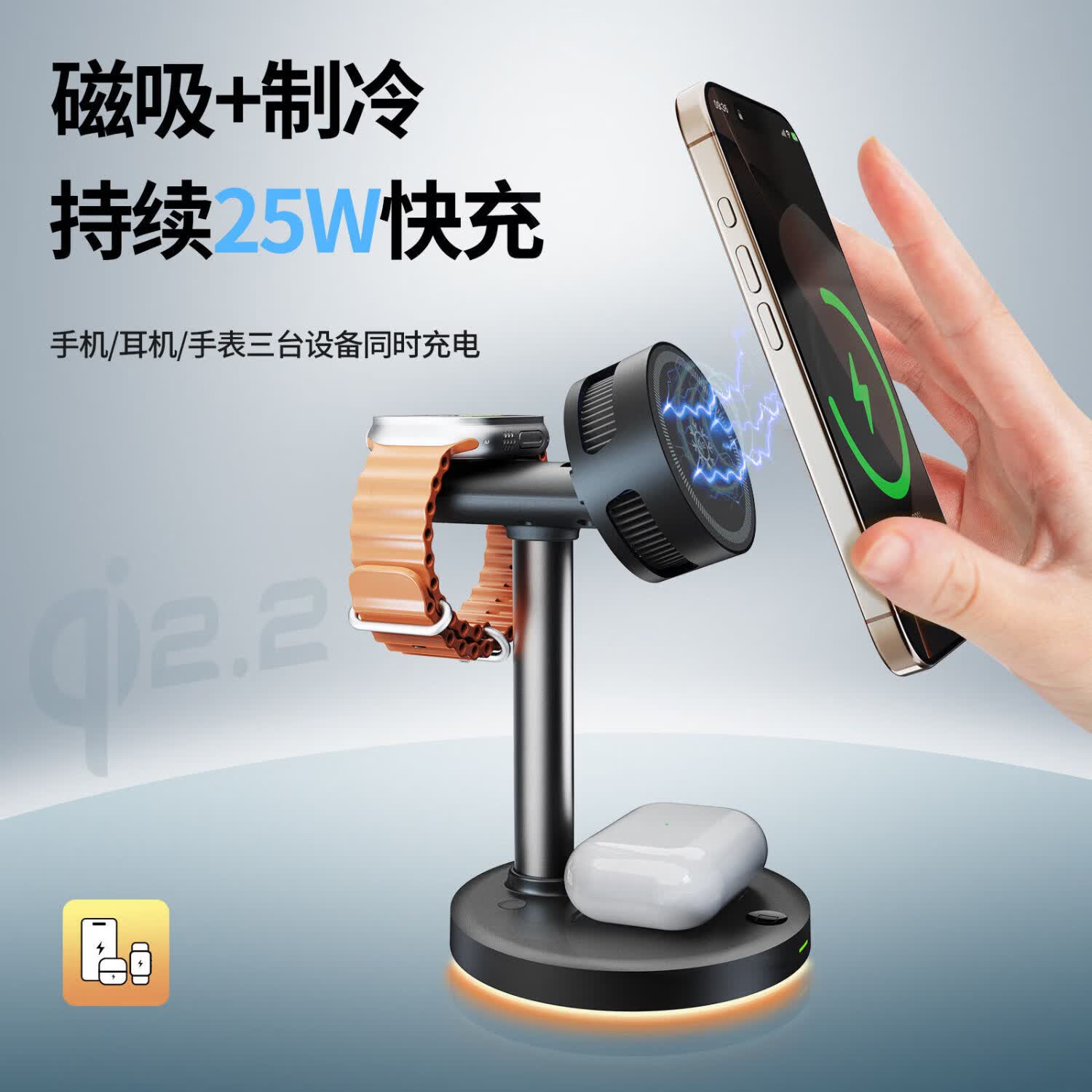铂呐苓Qi2.2三合一无线充电器magsafe磁吸四合一支架25w适用苹果全家桶iPhone17pro手机手表耳机AirPods 支架无线充【白色+制冷款+氛围灯】 2026新款【QI2.2(25W)-多合一充电】
