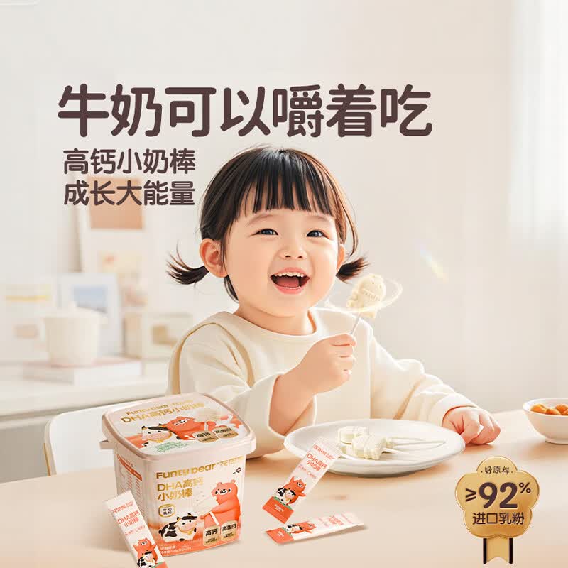 花田熊DHA高钙小奶棒奶片奶贝儿童营养幼儿园零食糖果高蛋白磨牙奶制品 【家庭囤货】高钙小奶棒3桶+赠2支(共77支)