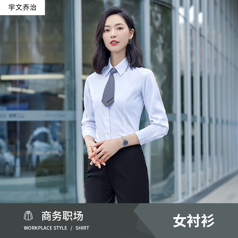 乔治定制衬衫刺绣logo经典百搭打底衬衫销售商务职业正装衬衣 女白
