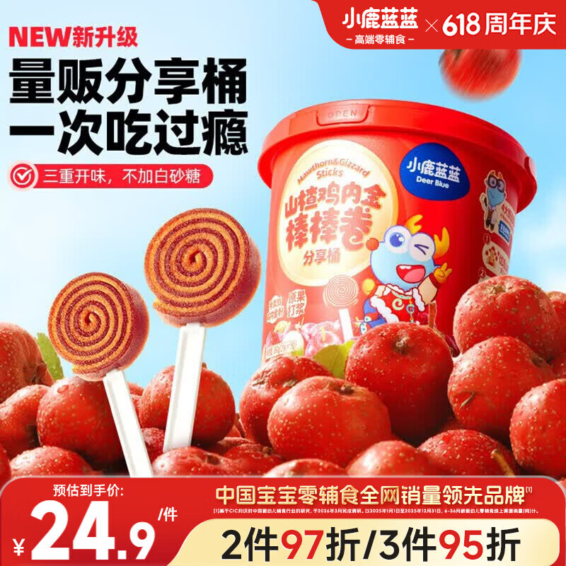 小鹿蓝蓝 山楂鸡内金棒棒卷 宝宝儿童零食山楂鸡内金卷卷棒360g