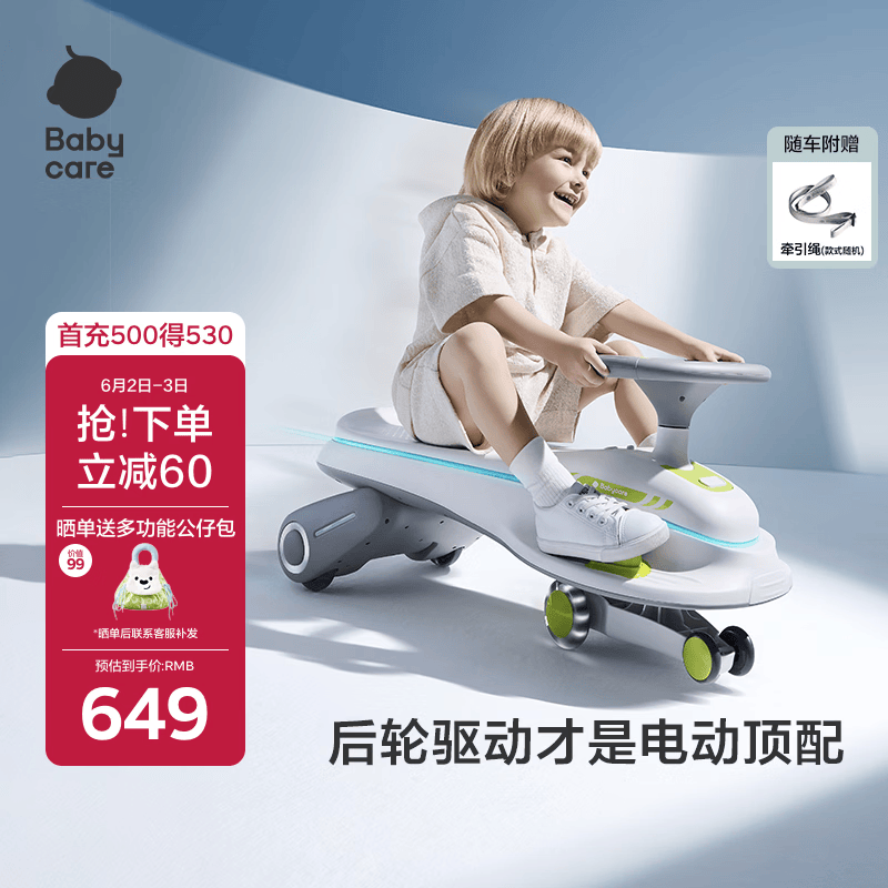 babycare儿童电动扭扭车可坐大人遛遛车防侧翻宝宝六一儿童节礼物 辛德白