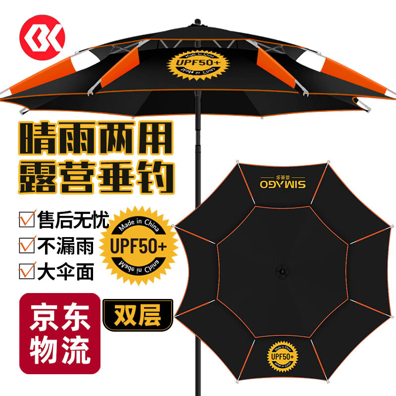 SIMAGO喜曼多钓鱼伞遮阳伞防雨防紫外线防晒防风万向钓伞 黑胶伞1.8米