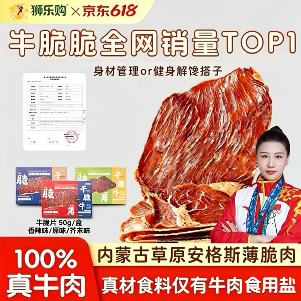 狮乐购安格斯独立包装牛脆脆片牛肉脆片排脆休闲零食牛肉干即食解馋 牛脆片【原味50g*1盒高端礼盒】