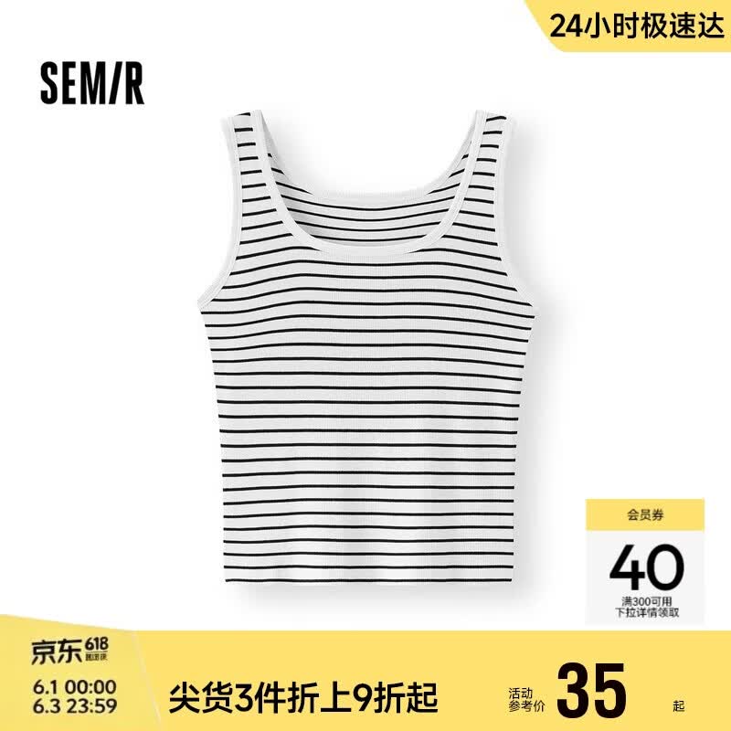 森马（Semir）背心女夏短款U领凉感紧身无袖撞色内搭气质叠穿上衣101325102001