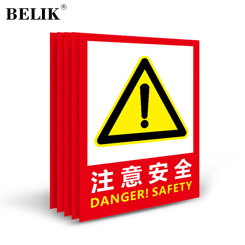 belik 注意安全 5张 22*30cm pvc警示标识牌工厂仓库车间安全管理提示