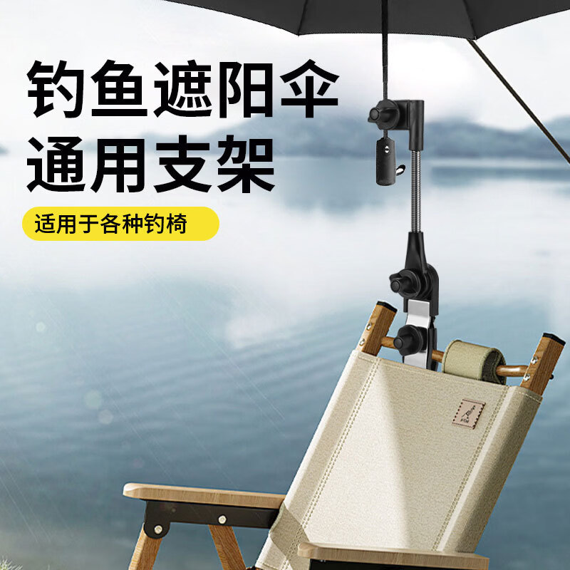 婴儿车遮阳伞固定器宝宝推车雨伞夹儿童遛娃电动车通用防晒伞支架 多功能万向伞架