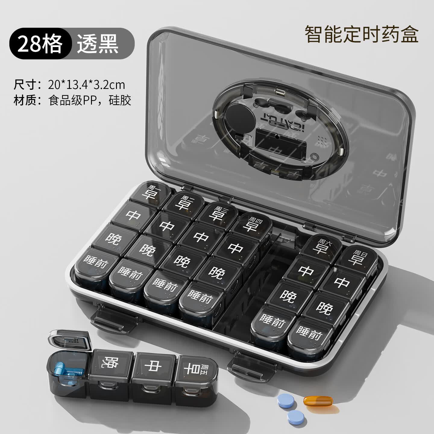 OUTASK孝心礼物老年人智能提醒药盒便携密封防潮闹钟提醒随身药品分装盒 智能提醒药盒 23*13*3.2cm 28格智能提醒药盒 透明棕 1个 外圈和内部小盒都有密封垫 京东折扣/优惠券
