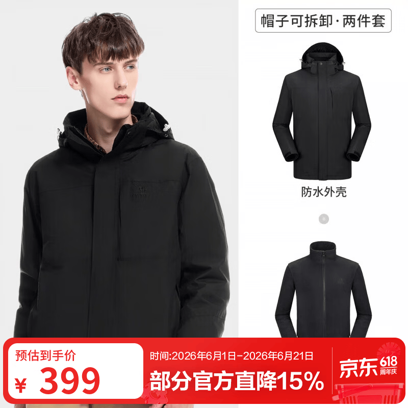 骆驼（CAMEL）三防冲锋衣户外登山服防风防水防污三合一运动外套 A9W214119AX，黑色，男 L