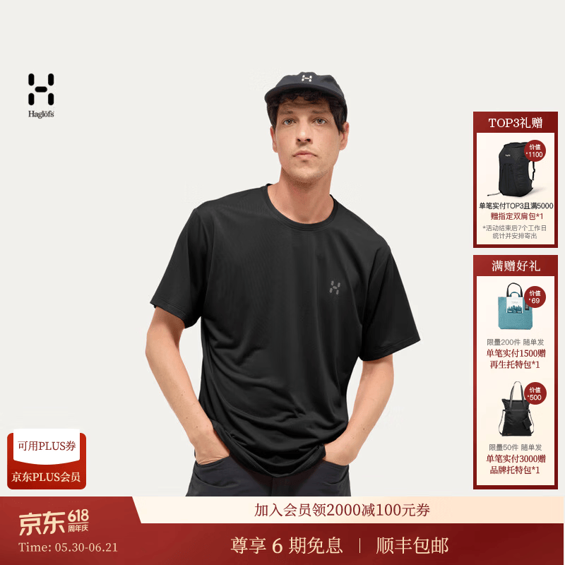HAGLOFS火柴棍Trekk Tech Tee户外徒步登山运动男子休闲圆领短袖T恤 纯黑 S 015