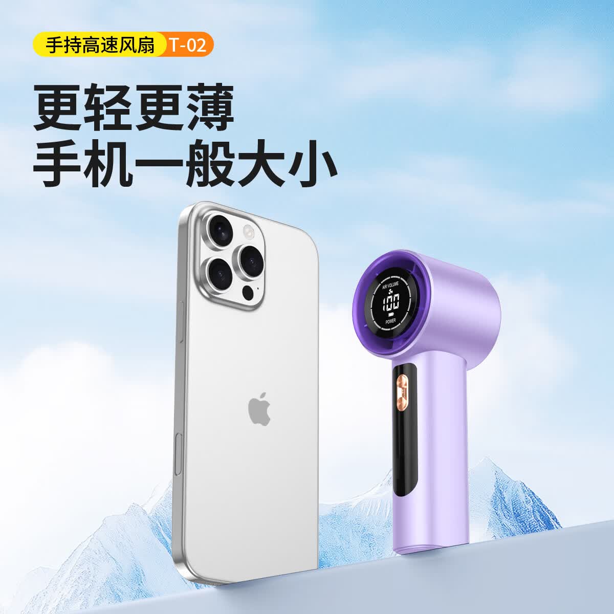 手持小风扇制冷小型超长续航上桌面静音便携式随身usb超强力户外充电风扇迷你降温空调T-02小风扇 香芋紫[超速冰感+无极变速+超低噪] 3000mAh