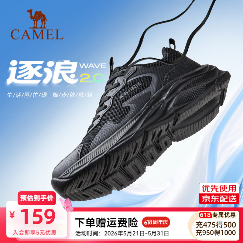 先领100-50卷 109元 骆驼 逐浪2.0缓震跑步鞋 106元 骆驼 - 线报酷 先领100-50卷 109元 骆驼 逐浪2.0缓震跑步鞋 106元 骆驼 - 线报酷
