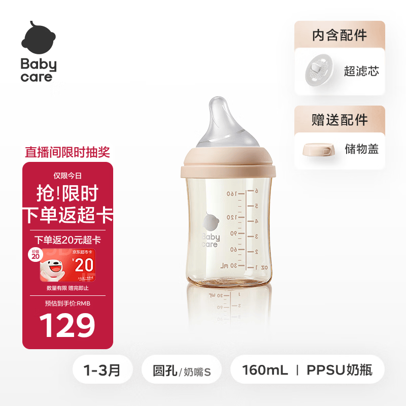 bbc儿童PPSU奶瓶砂麦米160mL-S 83.2元 - 86线报