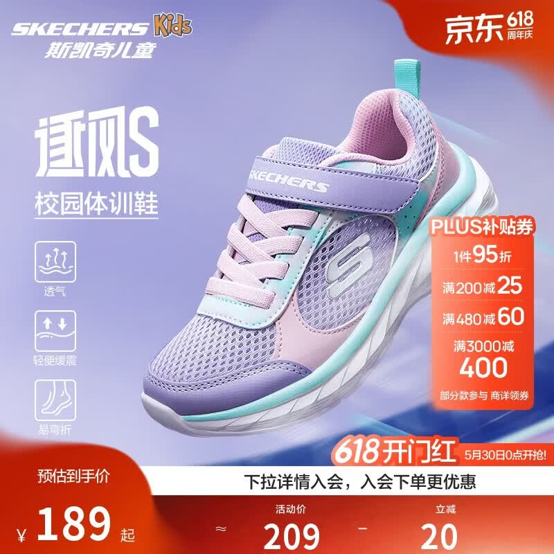 Skechers斯凯奇逐风体训鞋百搭舒适儿童时尚运动鞋休闲鞋303978L