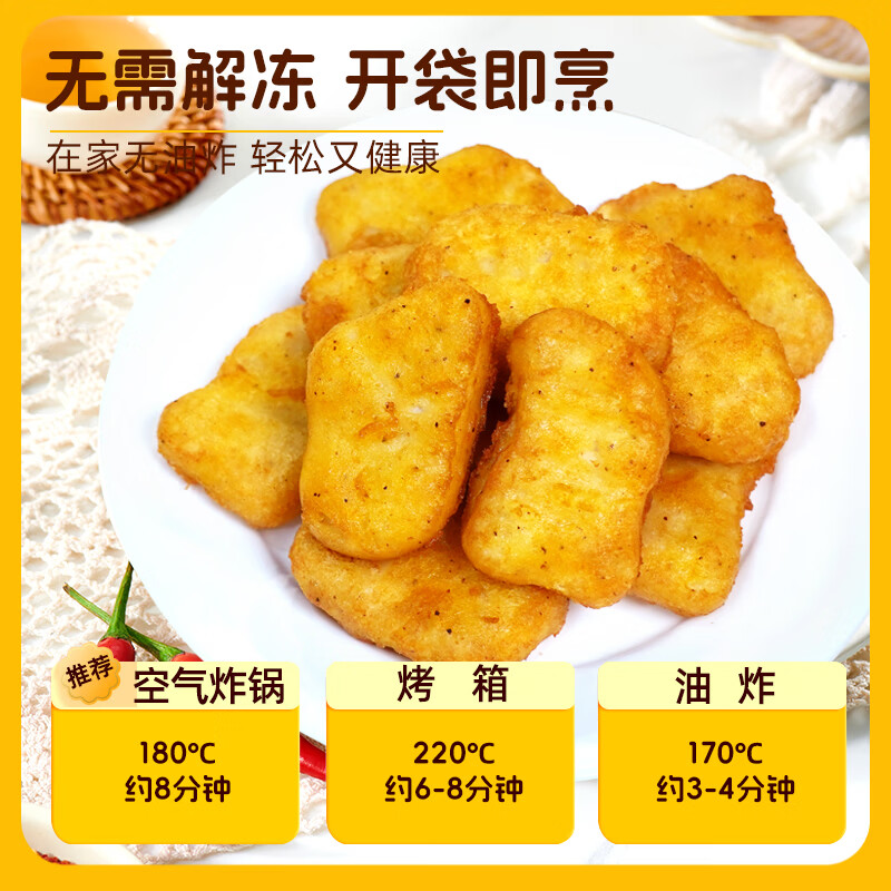 春雪食品脆皮黑椒鸡块黑椒味鸡胸肉炸鸡唐空气炸锅半成品脆皮方便食品 4斤