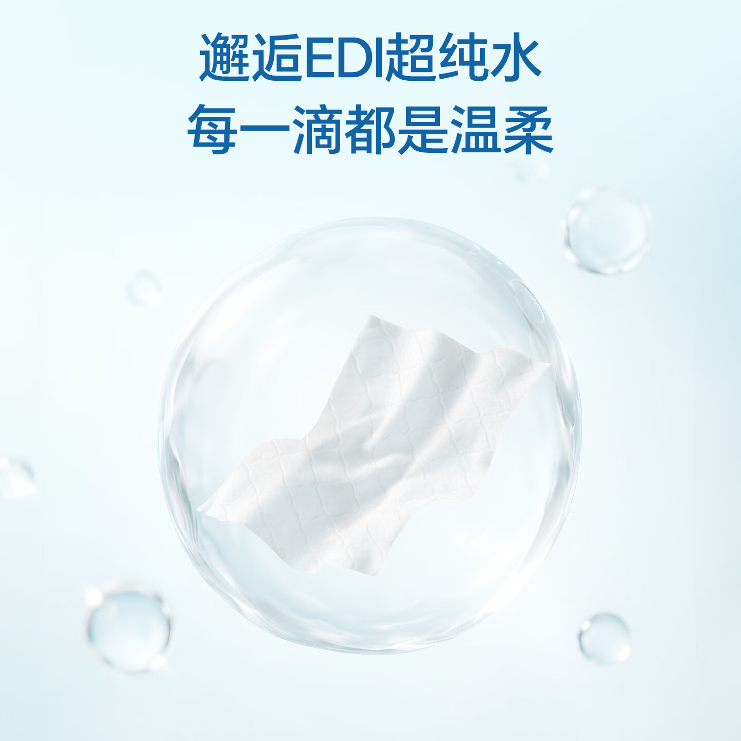 柔邦纯水湿厕纸 厕所湿巾挂式 湿厕巾洁厕纸湿厕纸巾悬挂搭卷纸抽纸用 EDI纯水湿厕纸 80抽*5包