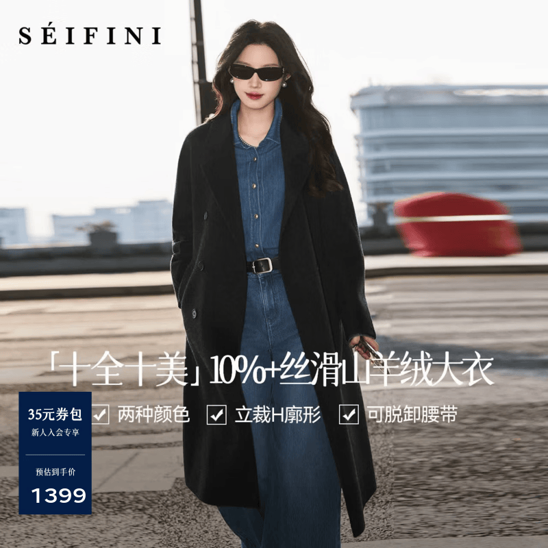 诗凡黎（‘S EIFINI）【十荃十美】羊毛羊绒双面呢大衣2025冬新款西装领毛呢外套 灰色 M