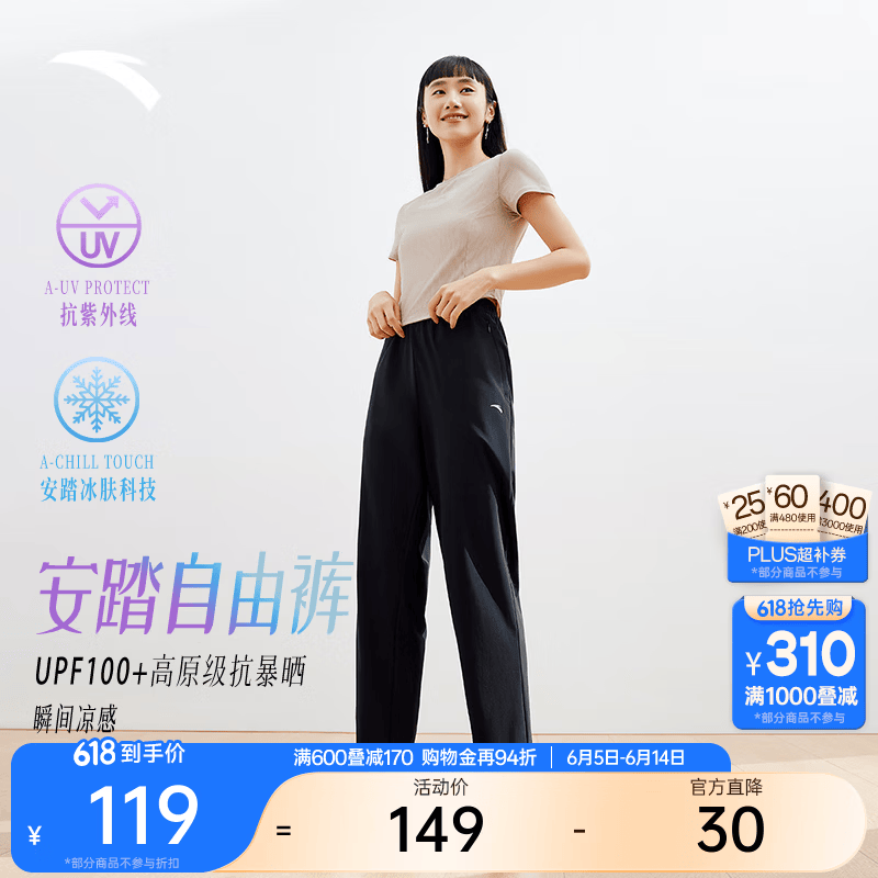 安踏（ANTA）自由裤 | 冰丝防晒烟管裤女夏季新款UPF100+宽松运动直筒卫裤长裤 【凉感防晒-拉链口袋】基础黑-3 | UPF100+ M /女165