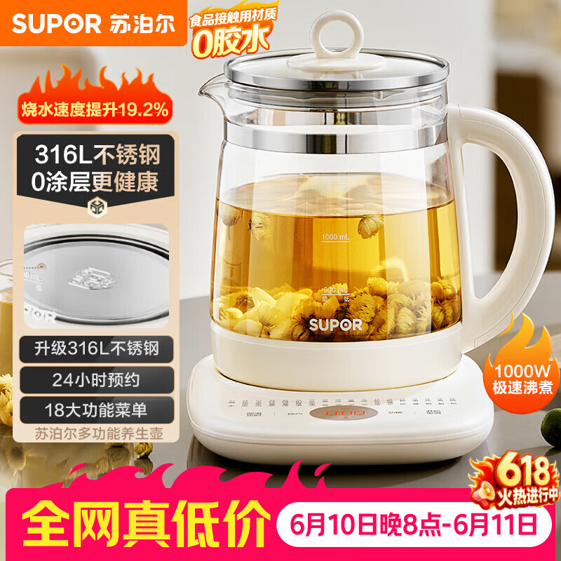 苏泊尔（SUPOR）【价低头部主播】养生壶 316L不锈钢 1.5L煮茶器花茶壶 恒温水壶烧水壶电热水壶 茶壶 SW-15YJ05