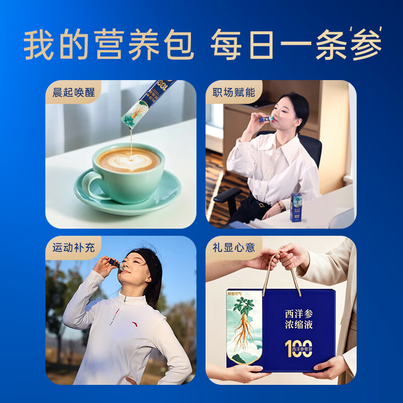 仲景元气西洋参浓缩液皂苷100mg加拿大花旗参茶元气健康滋补品礼盒装 【感受好状态】 10g*10袋