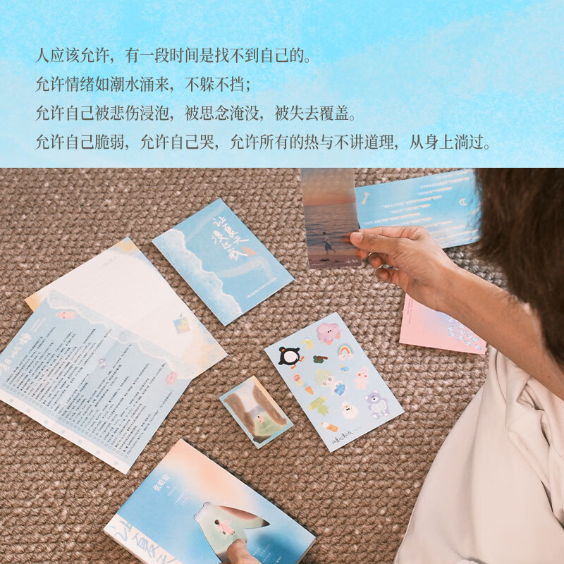 【当当 正版包邮】让夏天漫过我 等春天再说吧 后来时间都与你有关 抬头看二十九次月亮等 张皓宸作品 让夏天漫过我