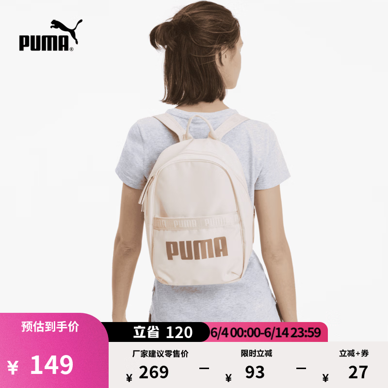 彪马（PUMA）通勤小型黑色运动双肩背包女款轻便大学生书包076944 粉红色-02  OSFA/均码