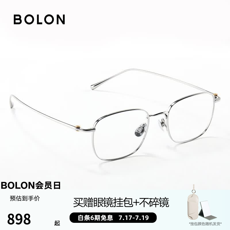 BOLON暴龙眼镜张艺兴同款近视眼镜框方框光学镜轻量钛配度数男女BT1616 B90-银色 框+暴龙光赞防蓝光1.74(中高度数)