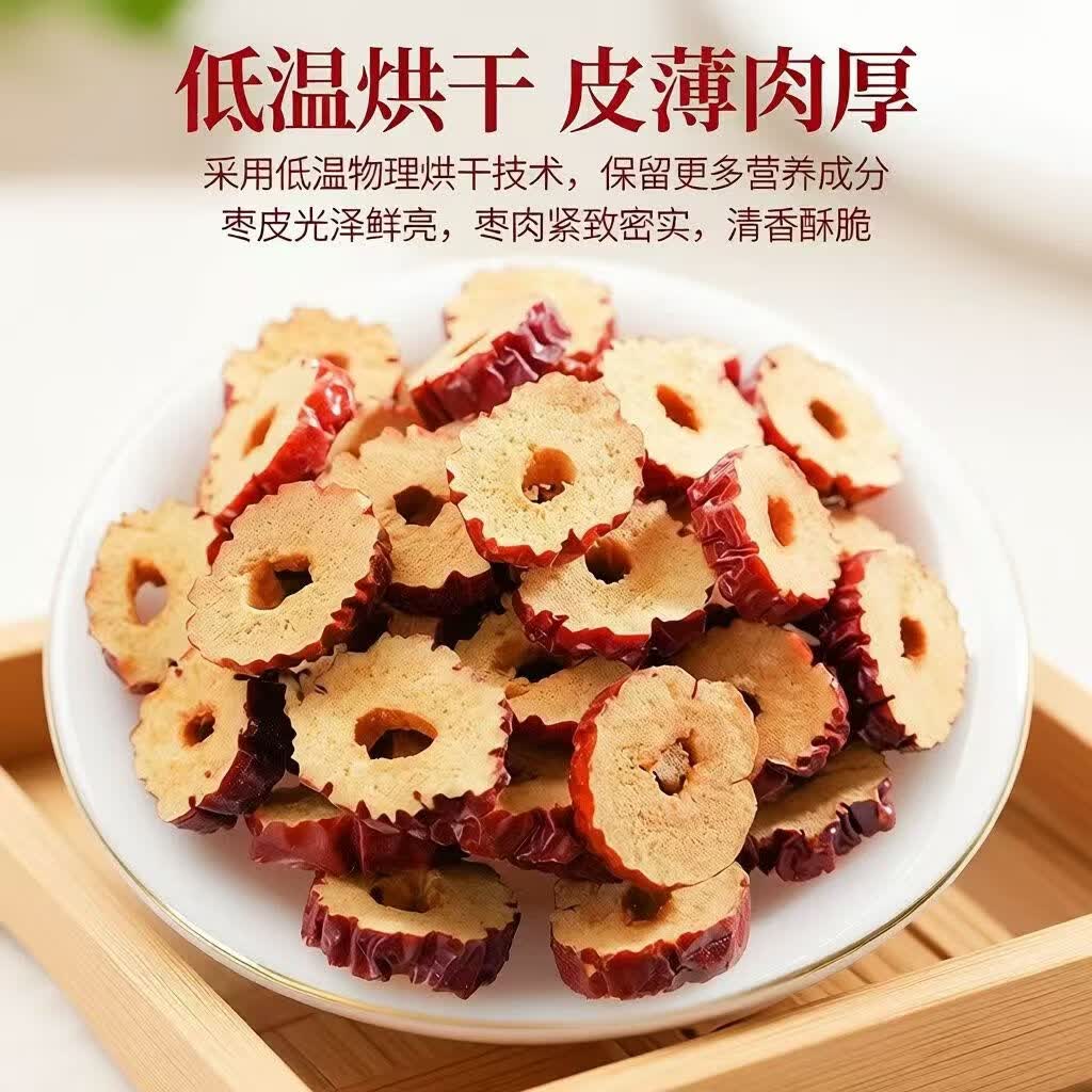 同仁堂(TRT)正宗新疆泡茶煮粥去核红枣片免洗泡水泡茶特级红枣片中药材 特级新疆红枣片 180g*4罐