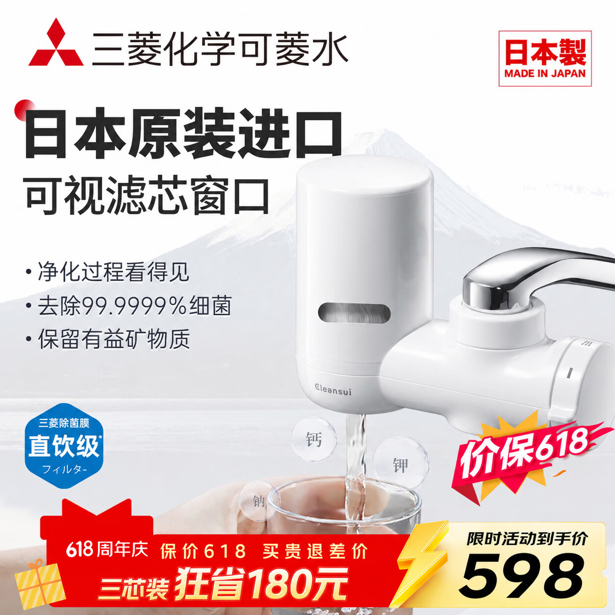 ?日本可菱水净水器神价｜三芯装承包一年半直饮水！可视化滤芯黑科技，自来水族&宝妈必备～