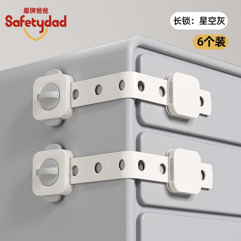 SAFTY DAD婴儿童锁扣抽屉扣防宝宝夹手安全锁防护防开推拉门冰箱柜子柜门锁