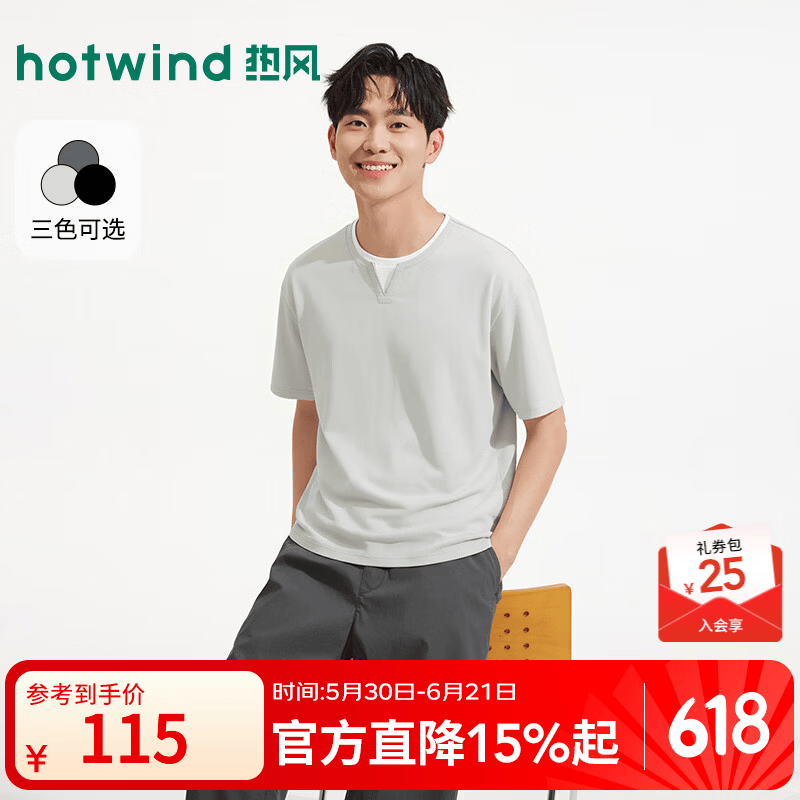 热风（Hotwind）商场同款2026年夏季新款男士肌理假两件短袖T恤韩系日常通勤t恤 60浅灰 S