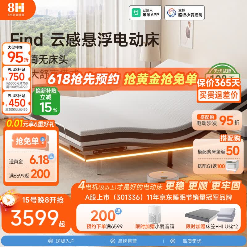 8H 智能电动床DE2悬浮双人床无床头无边框主卧床 已接入米家APP FIND（4电机不带撑腰）-深空灰 1.8套装（智能床+0压棉25cm床垫)