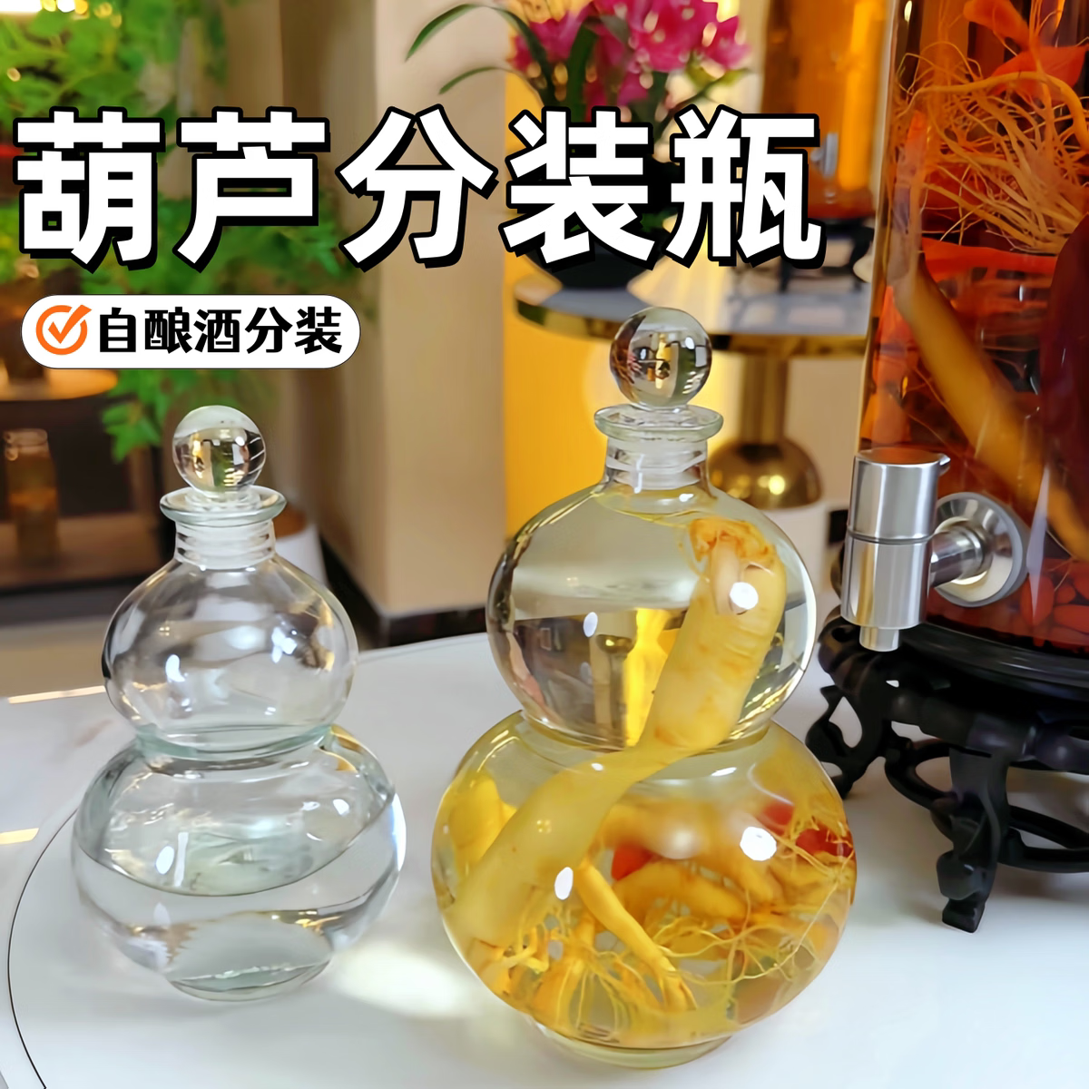 溥畔加厚玻璃葫芦形酒瓶泡酒专用密封空酒瓶白酒分装泡酒瓶 食品级加厚葫芦酒瓶1000ml[大号3只装]商用