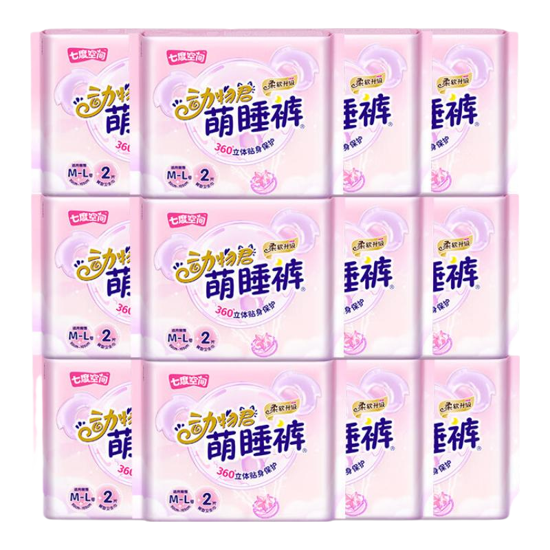 七度空间安睡考拉裤女薄长甜睡量多安心裤安睡裤内裤型卫生巾 M-L码 24条 80-110斤 M-L码