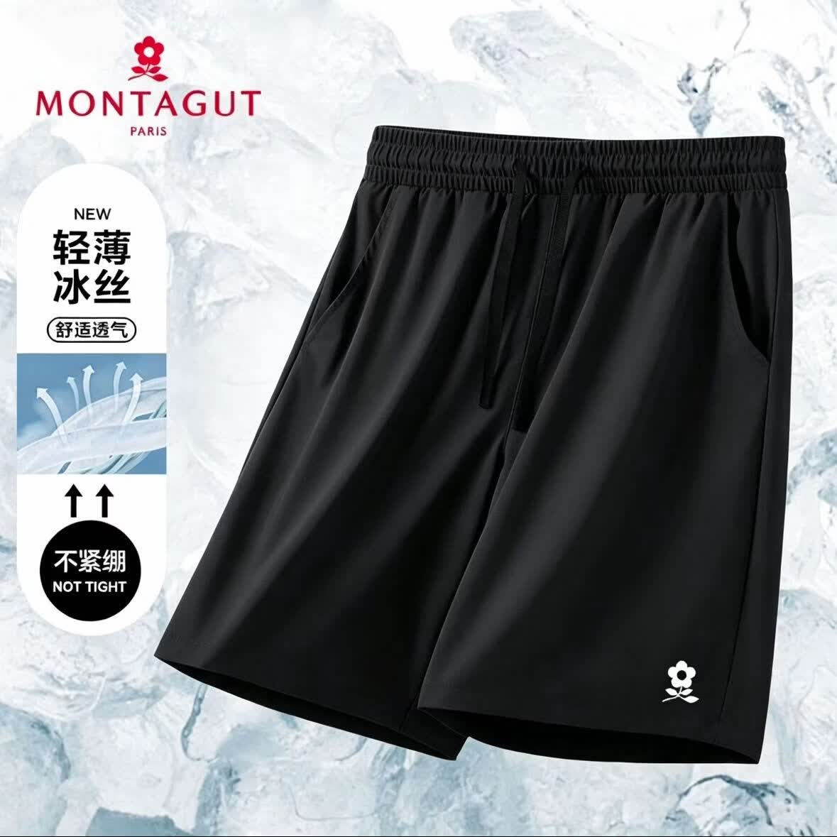 梦特娇(MONTAGUT)凉感高弹夏季吸汗透气弹力中裤短裤居家裤大码冰丝速干裤子男 黑色【冰丝短裤-印花款】 L 【建议115-135斤】