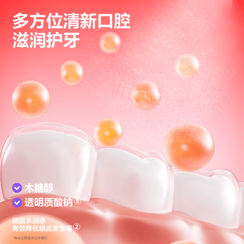 参半美白清新牙膏益生菌去渍口气改善口臭护龈SP系列【田栩宁代言】 【囤货装】SP2护龈凝香茉莉180g*2+红柚口喷