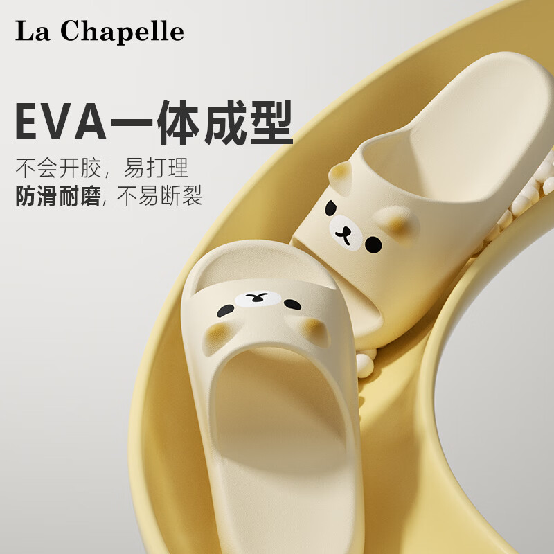 拉夏贝尔(La Chapelle)儿童拖鞋男女童夏季2026新款室内家居浴室防滑静音亲子卡通凉拖女 奶白熊熊 40-41 【适合39-40脚穿】