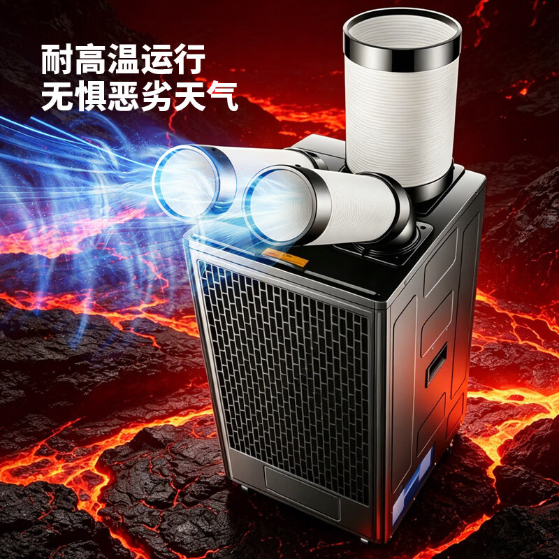 YO可移动空调2026新款工业强冷气机压缩机制冷商用冷风机免安装无外机 大2匹单冷【双管丨暴风制冷丨冷热分离丨免安装】