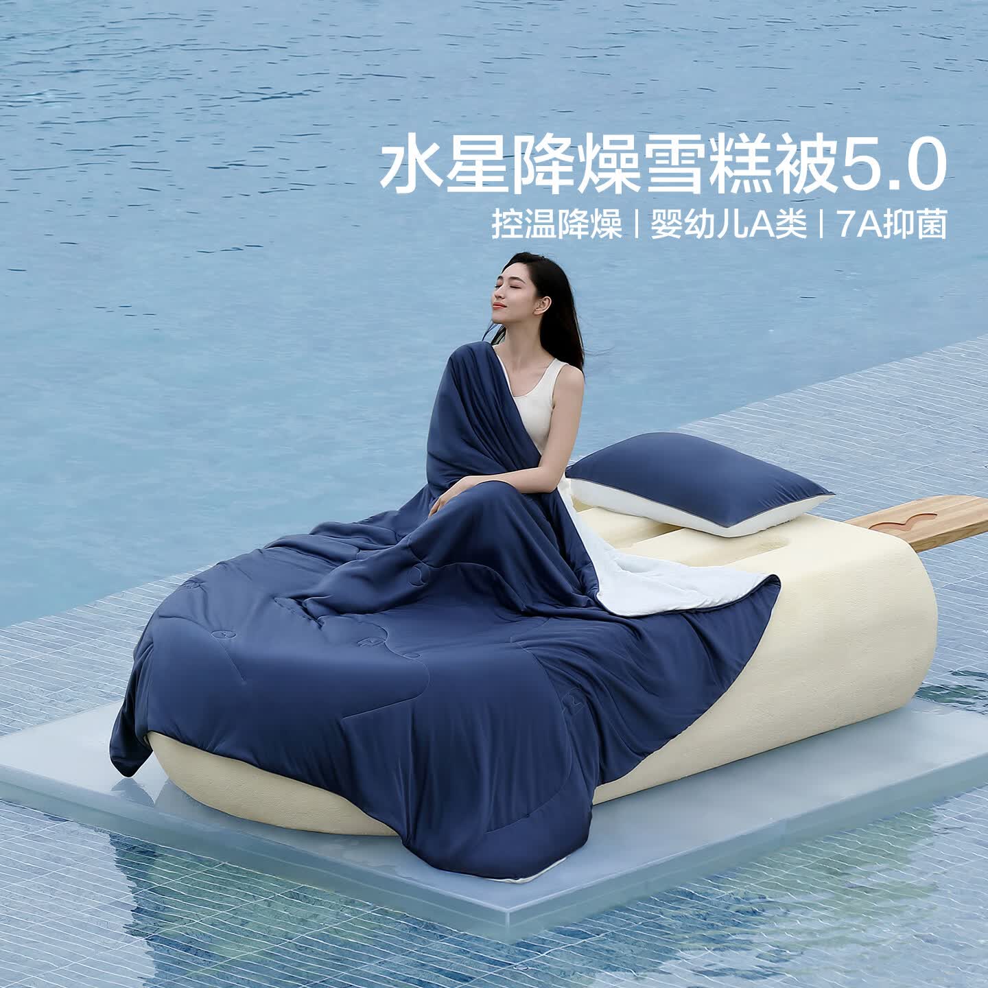 水星家纺夏凉被&凉席组合套 降燥雪糕被5.0被子空调被A类凉爽可机洗雪糕席 雪糕被5.0+雪糕席 [A类品质|降燥] 200cm×230cm