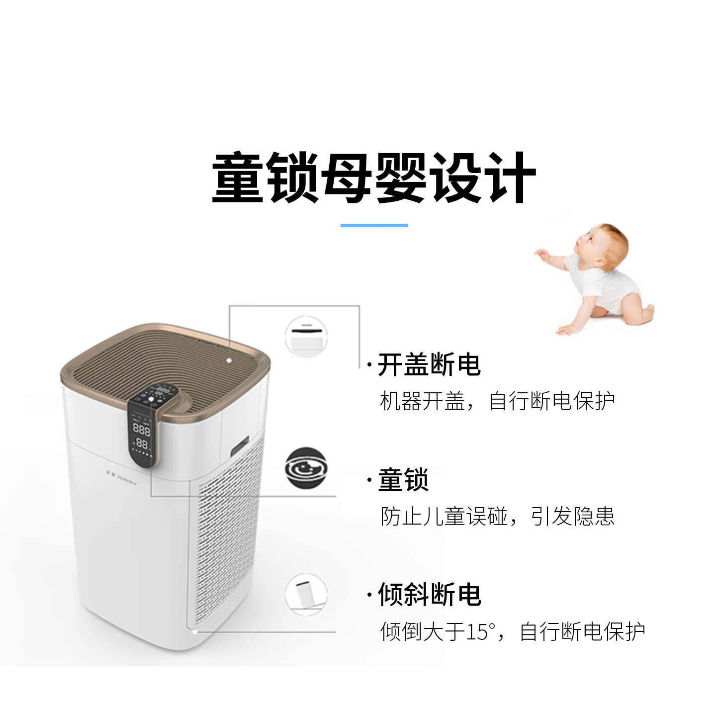 冰尊(BENSHION)空气净化器家用除甲醛除细菌负离子童锁宠物吸毛PM2.5除粉尘 机器标配