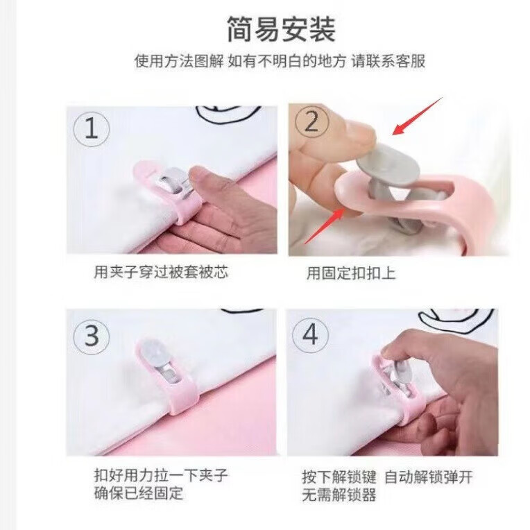【优选百货】被子固定器防跑被无针安全隐形新款升级版夹床单被罩 被子固定器【18个】颜色随机