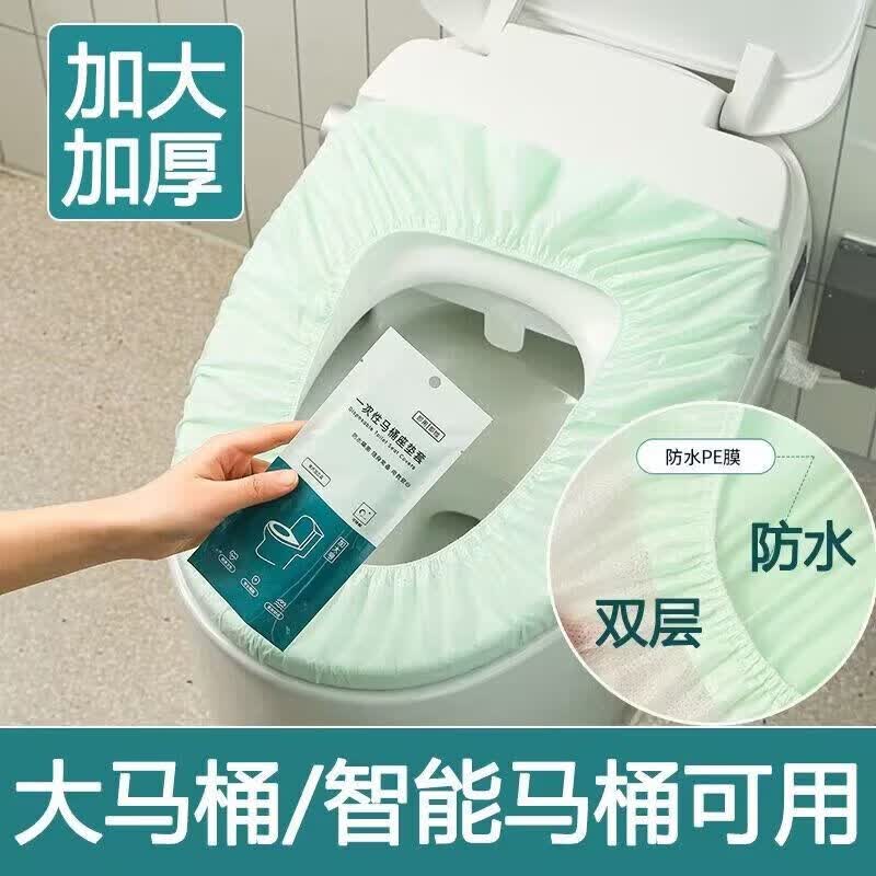 【精选好物】一次性马桶垫旅行酒店孕产电动智能马桶坐便套防水加 加大加厚【绿色双层】 2个