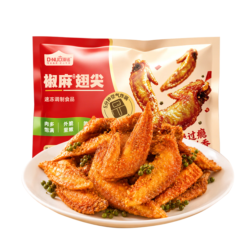 顶诺(DNUO)8袋藤椒翅尖香辣鸡翅尖半成品空气炸锅油炸夜宵烧烤烤肉食材 椒麻大翅尖6袋 750g 夜宵搭档
