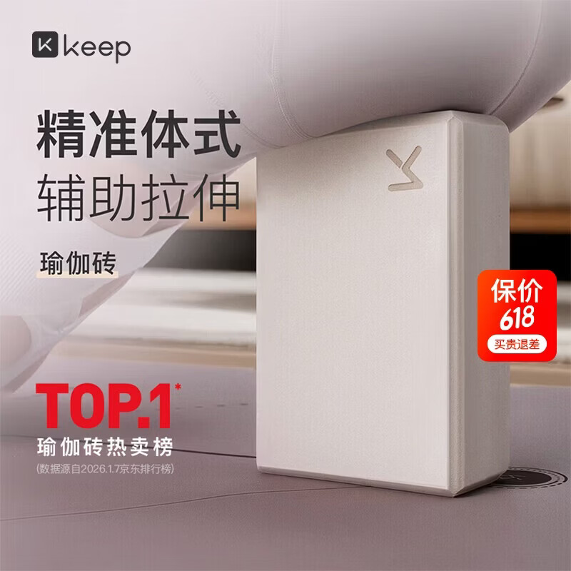Keep云感瑜伽砖成人瑜伽家用儿童跳舞压腿辅助舞蹈砖 燕麦白一只装