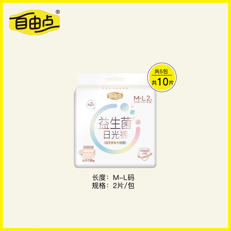 自由点（FREEMORE）早安裤日用安睡裤M-L码防漏裤型卫生巾无痕透气安心裤拉拉裤 M-L码 10片 100-140斤