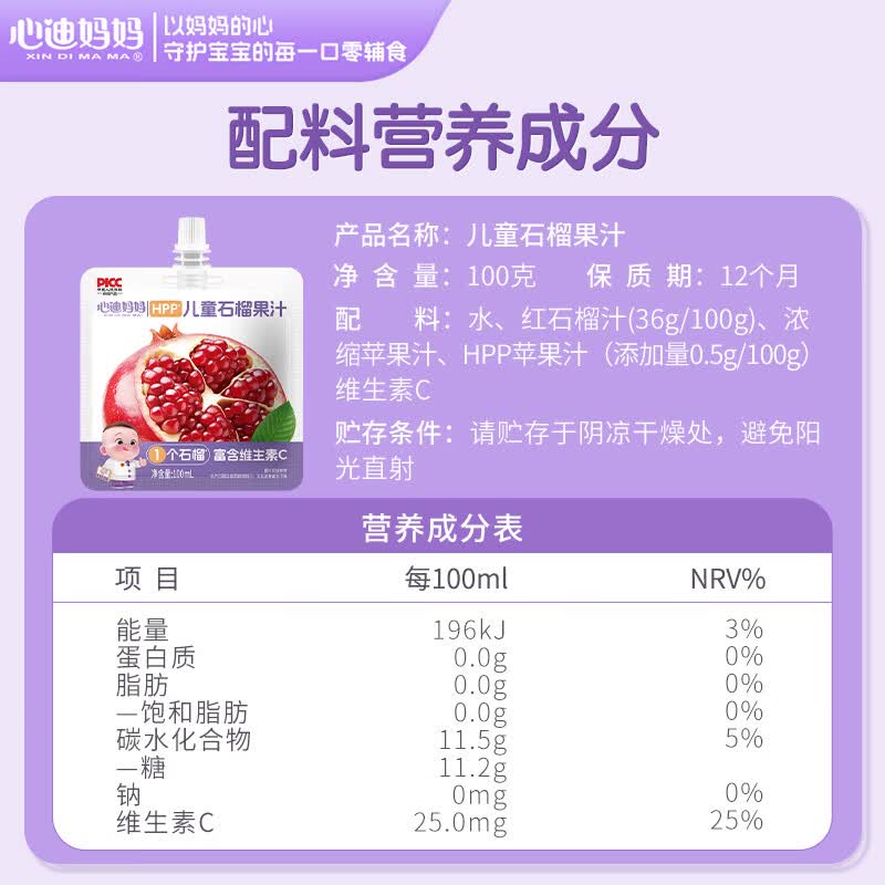 心迪妈妈NFC儿童果汁100ml 富含维生素C儿童饮料 不添加蔗糖便携饮品 四个口味各1袋 100ml*4袋 组合装