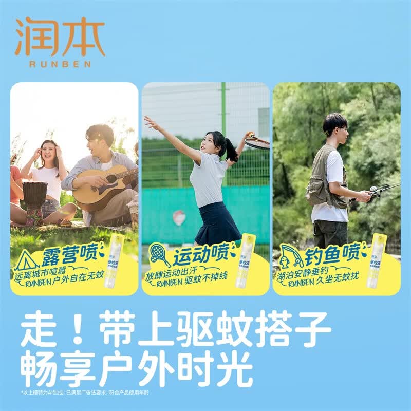 润本(RUNBEN)驱蚊喷雾派卡瑞丁驱蚊液防蚊虫喷雾户外防蚊神器驱蚊水花露水 【2支更划算】30ml*2支-可倒喷
